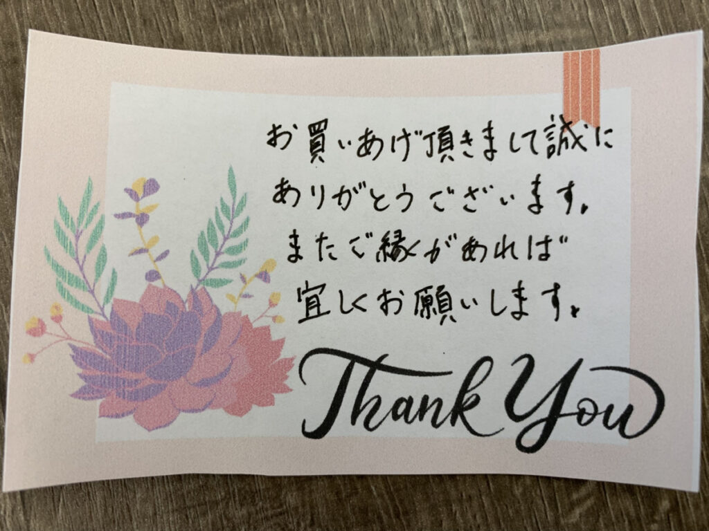 メッセージカード